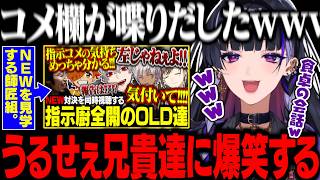 【切り抜き鑑賞】優しく見守ってくれていたはずの兄貴達が指示厨すぎて爆笑するボス【にじさんじ/切り抜き/狂蘭メロコ/葛葉/ぺいんと/釈迦/叶/イブラヒム/NEWTOWN GTA】