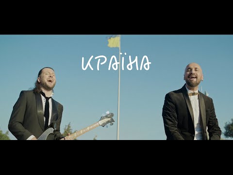 AVIATOR - Країна (Official Music Video)