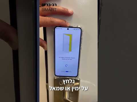 אשף התקנה דרך האפליקציה - לוקאפ