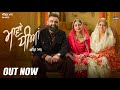 Maavan Dheeyan Full Video Amrit Maan Desi Crew Latest Punjabi Songs 2026 New Punjabi Song