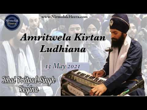 Bhai Pritpal Singh Regina Amritvela Samagam Ludhiana 13 May 2021 | Shabad Gurbani Keertan