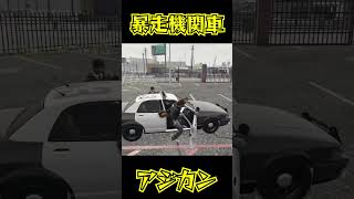 【ストグラ】アジカンの暴走モードはもう誰にも止められないwwww【アジ吉/栗山やんみ/TUTTI/土田ぷちお】【グラセフ】
