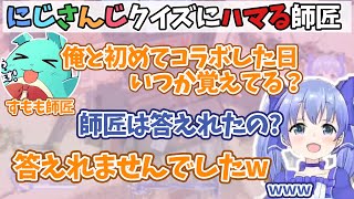 【すもちー】にじさんじに詳しくなったすもも師匠【勇気ちひろ/ちーちゃん/切り抜き/にじさんじ/Apex/すもちー/師匠】