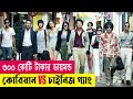 ৩০০ কোটি টাকার ডায়মন্ড চুরি | The Thieves Movie Explained in Bangla | H