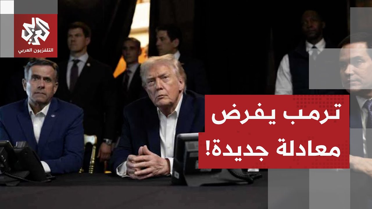 اعتقال مادورو من بيت نومه .. خطوة ترمب تثير غضب الديمقراطييين ويصدم العالم