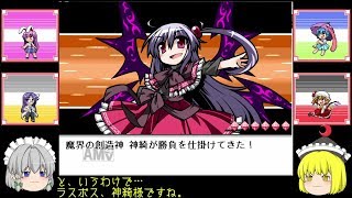 [幻想人形演舞]幻想郷の歩き方[ゆっくり実況]その17(後編)