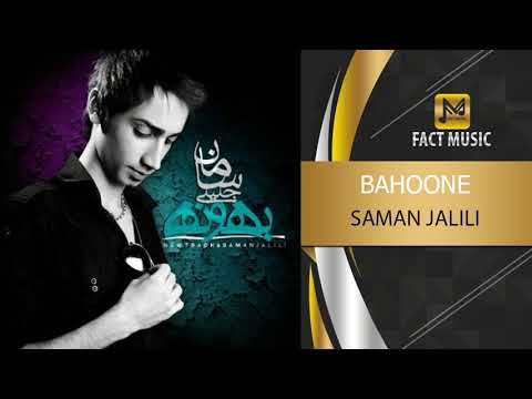 Saman Jalili - Bahoone - ( سامان جلیلی - بهونه )