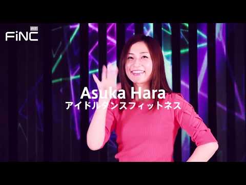 FiNC Dancing Lesson 16:9 Asuka Hara