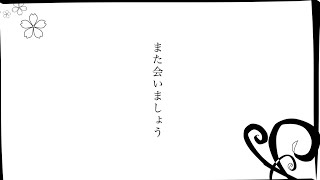 [自作ボカロ曲没曲]春のキャラバン/GUMI