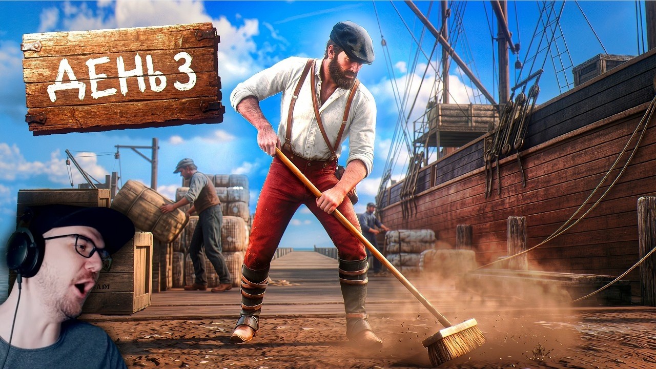 Я живу как обычный NPC в RDR2, пока не уплыву на Таити ► Хумас  | Реакция