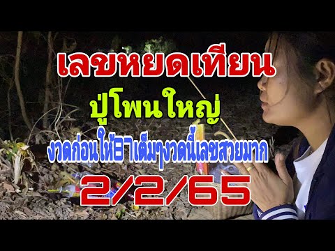 หวย