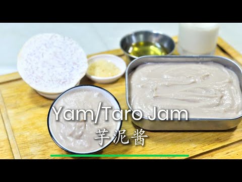 Ep 112 - 4 Ingredients Homemade Versatile Yam (Taro) Jam/Filling （Aka Orh Ni)自家制万用芋泥酱/馅-4种材料