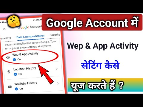 how to use web & Apps Activity setting in google account || @Technical Shivam Pal