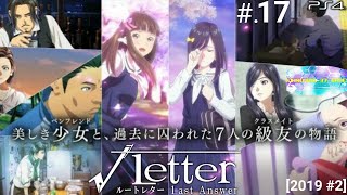 【ルートレター Last Answer】実況 Part.17