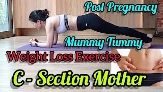 Best Exercise For Weight Loss 🔥🔥& Belly Fat Lose For Post Pregnancy 2023