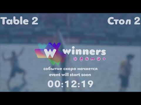 Winners League  29.08.21 Tatarnikov Volodymyr - Tupyk Maksym  09:30