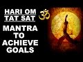 ATTENTION GOALS ACHIEVING MANTRA HARI OM TAT SAT VERY POWERFUL
