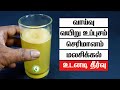 வாய்வு வயிறு உப்புசம் செரிமானம் மலசி