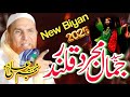 Story Of Syed Jamal Mujared Qalandar History Documentary Najam Shah Hazrat Lal Shahbaz Stories