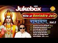 Hits Of Ravindra Jain Vol 2 Ramayan Tilak Bhajnawali