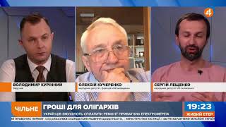 Треба чітко визначитися – хто такі “олігархи”?!
