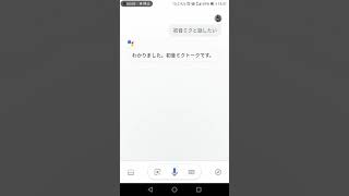 縦動画【初音ミクトーク】Googleアシスタントのサービス紹介！
