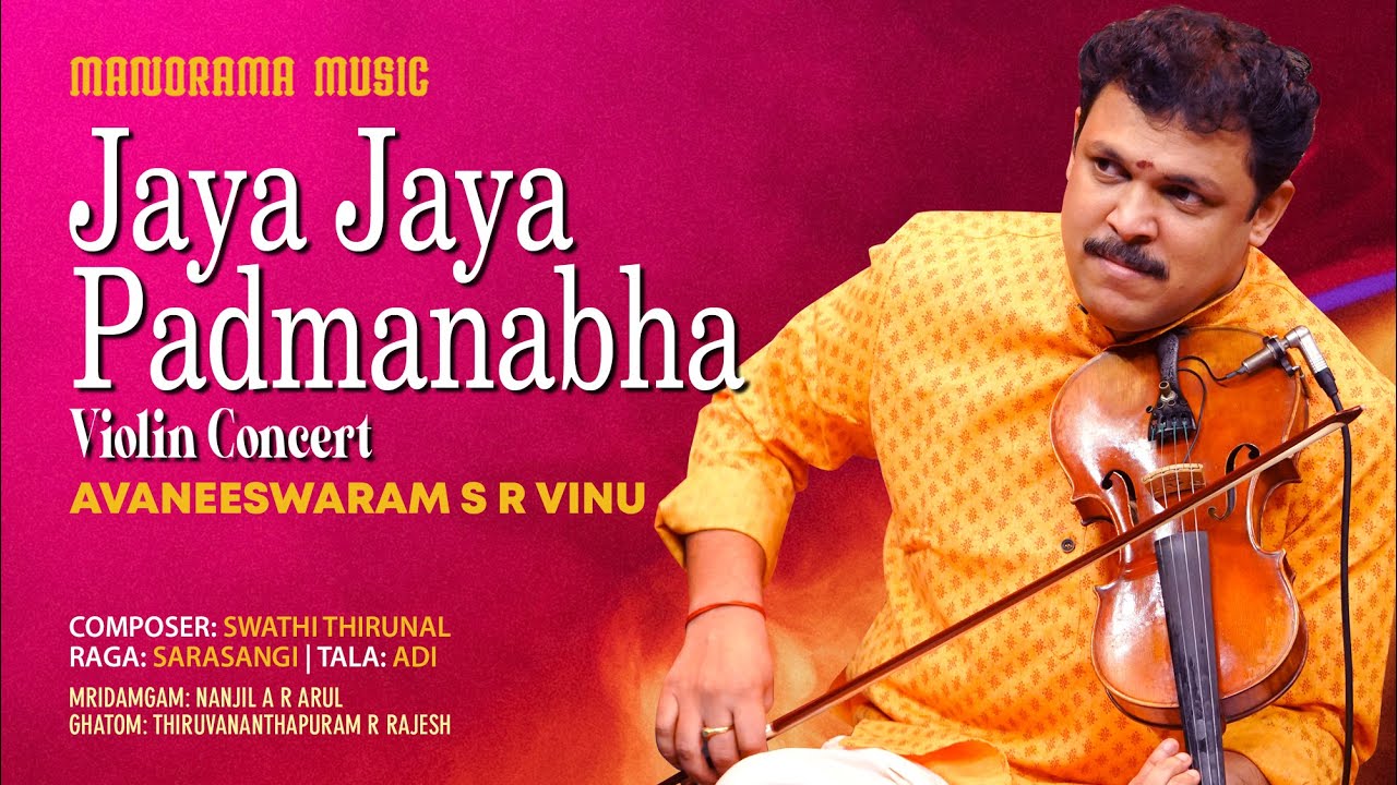 Jaya Jaya Padmanabha | Avaneeswaram S R Vinu |Sarasangi