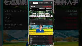 #日本経済,#マーケット,#相場,#株ニュース,#金融,#チャート,#テクニカル分析,#ファンダメンタル分析,#出来高,#株式投資初心者