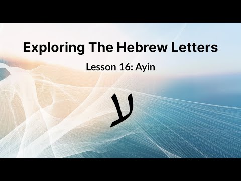 The Hebrew Letter Ayin – Eye, Ezer, and Harvest | Lesson 16
