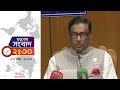Bangla News Update | 02:30 PM | 23 March 2020 | Coronavirus | Covid - 19 | News Bangla News Update | 02:30 PM | 23 March 2020 | Coronavirus | Covid - 19 | News