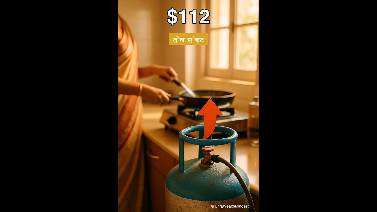 तेल $112 के पार | इसका असर आपकी ज़िंदगी तक पहुँचने वाला है