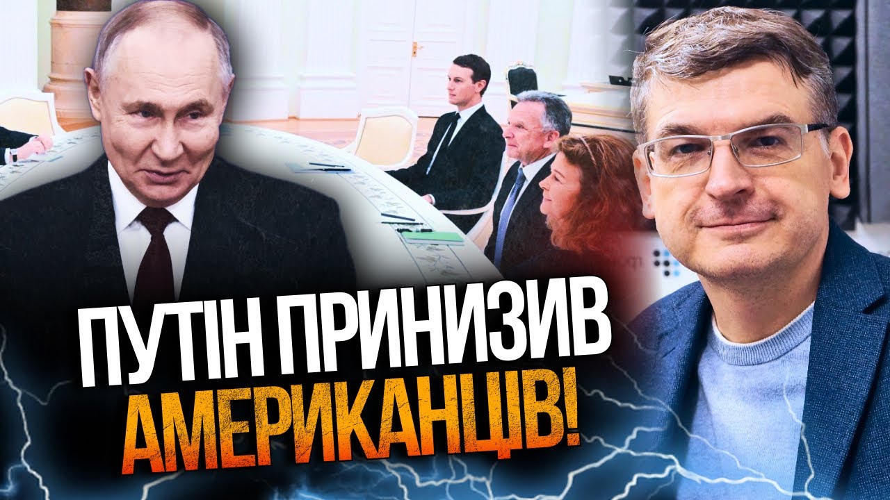 💥 Скандал у переговорах! Американці проковтнули чергову брехню диктатора! ?