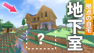 Build a basement in your home base! Nether gate and storage room [Minecraft Live] 17