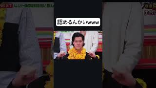 感謝祭で暴れる粗品を認めるきよし師匠www#オールスター感謝祭 #エンタメ #粗品 #切り抜き動画
