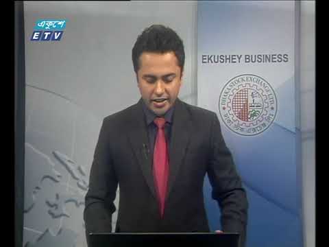 শেয়ার বাজার আপডেট ৩ মার্চ ২০১৯