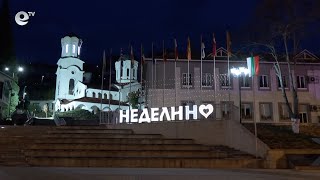 В Община Неделино от месеци са без свещеник