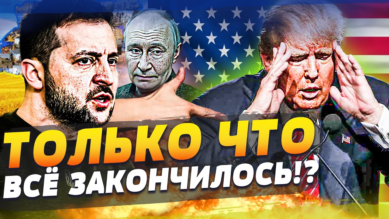 💥СРОЧНО ИЗ США! ЗЕЛЕНСКИЙ: ПЕРЕЛОМ ДЛЯ УКРАИНЫ СЛУЧИЛСЯ! ЕСТЬ ДОГОВОР!?