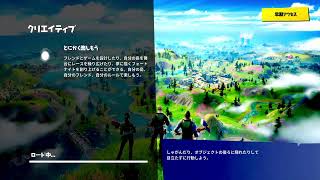 〈Fortnite〉エンドゾーン.ボックスファイト参加型～初見さん大歓迎～気軽に参加どうぞ♪