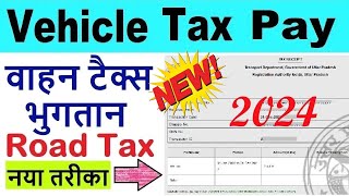 how to Pay Vehicle Tax Online 2024 : vahan tax kaise bhare : vehicle tax online payment