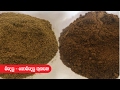 Roasted and Unroasted Curry Powder - Episode 51