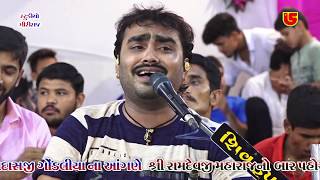 Download lagu 20-Rmdasji Gondaliya Na Aangne || Jignesh Kaviraj & Birju Barot || Nand Lala Ne Mata Jasodaji mp3 Download lagu 20-Rmdasji Gondaliya Na Aangne || Jignesh Kaviraj & Birju Barot || Nand Lala Ne Mata Jasodaji mp3
