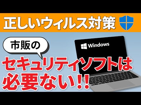 このウイルス対策プログラムは何よりもデータを収集します