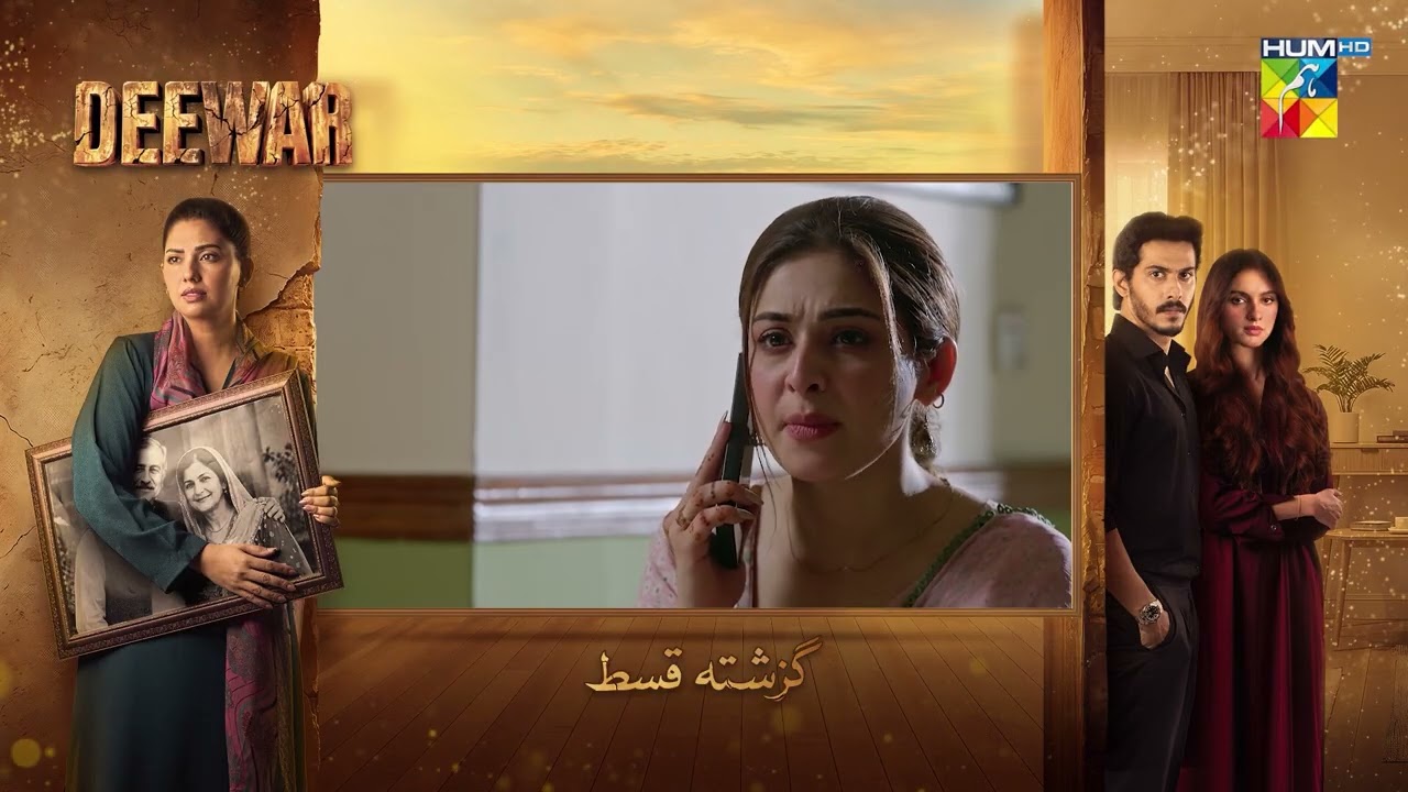 Deewar - Episode 61 Recap - [ Sunita Marshall & Ali Abbas ] HUM TV