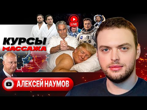 🏝️ ISLAND of MISFORTUNE: Epstein, Trump Under Pressure! Negotiation Tunnels.