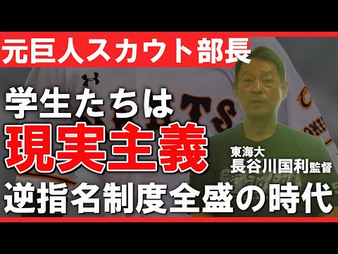 元巨人スカウト部長が語るドラフト会議の裏側「坂本勇人を最初から1位指名するのは不安だった」｜記事一覧｜高校野球ドットコム