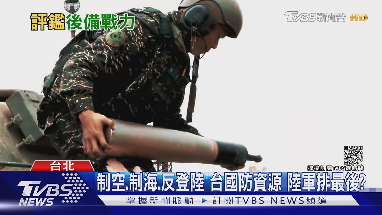 台海衝突 海空戰結束就「沒有然後」?台灣重海空、輕陸軍軍事訓練美國也詬病