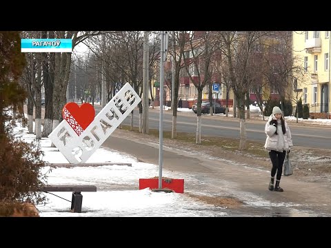 Как в Рогачеве развивается инфраструктура после визита председателя облисполкома видео