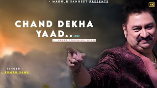 Download lagu Chand Dekha Yaad - Kumar Sanu | Sadhana Sargam | Dil Kho Gaya | Kumar Sanu Hits Songs mp3