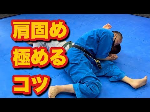 【今さら聞けない寝技の基本#13】肩固め アームトライアングル 総合格闘技 空手道禅道会 柔術 MMA 絞め技