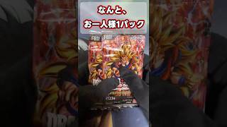 1人1パック　ドラゴンボールフュージョンワールド　ブースターパック brightness of hope #フュージョンワールド #fusionworld